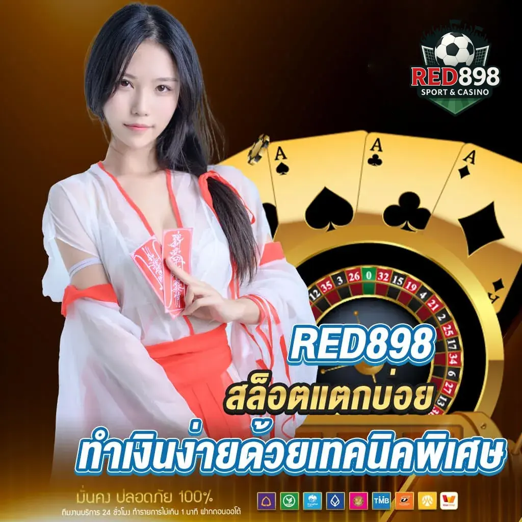 red898